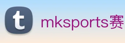 mksports赛事直播 logo